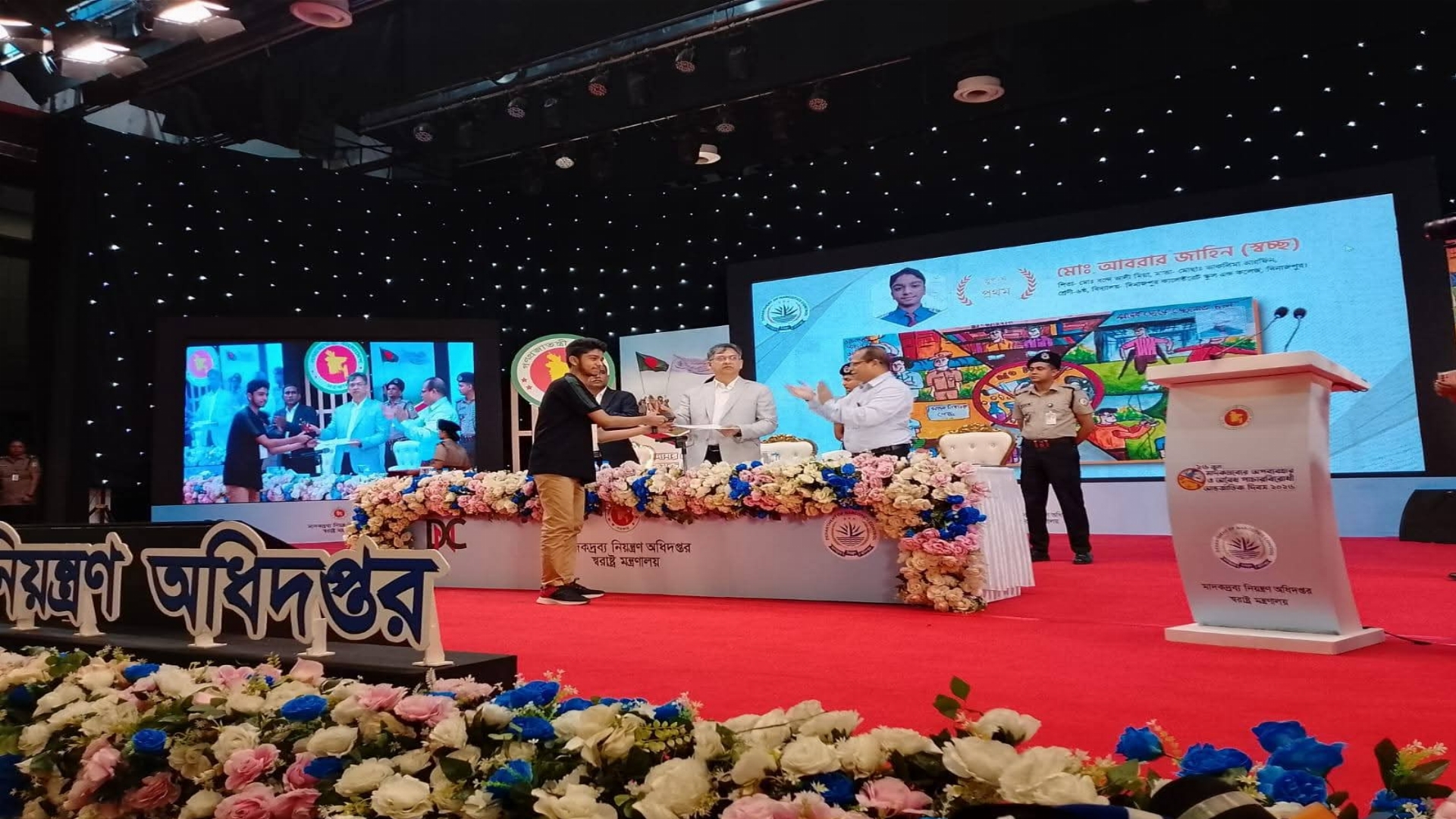  "মাদকবিরোধী জাতীয় চিত্রাংকন প্রতিযোগিতা-২০২